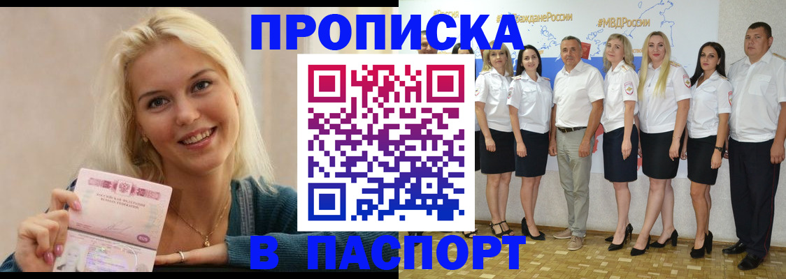 регистрация в Верхней Пышме