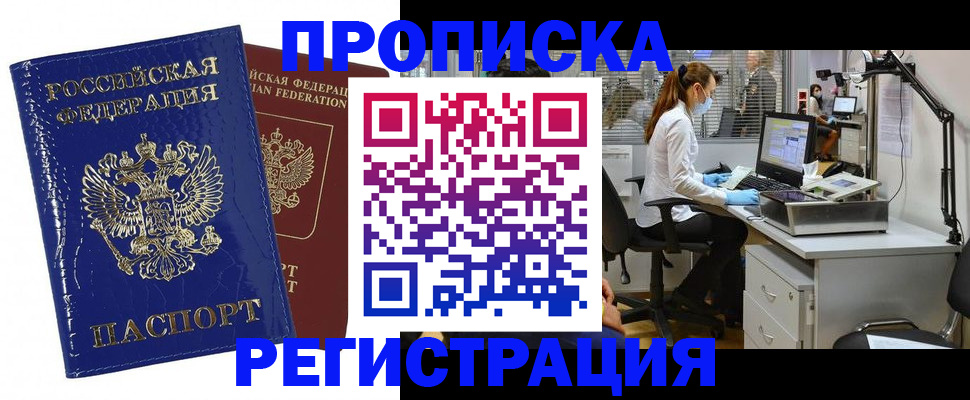 прописка регистрация в Верхней Пышме