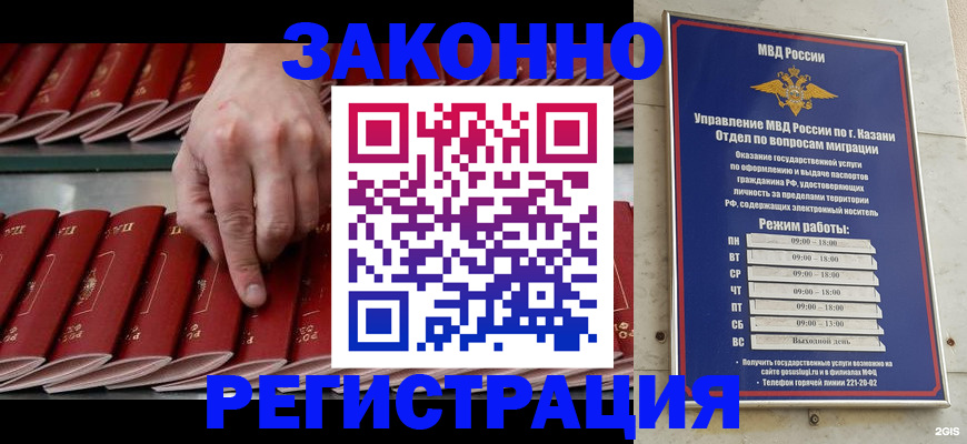 временная регистрация 2025 в Верхней Пышме