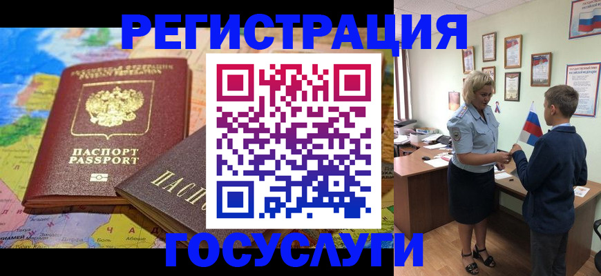 прописка законно в Верхней Пышме