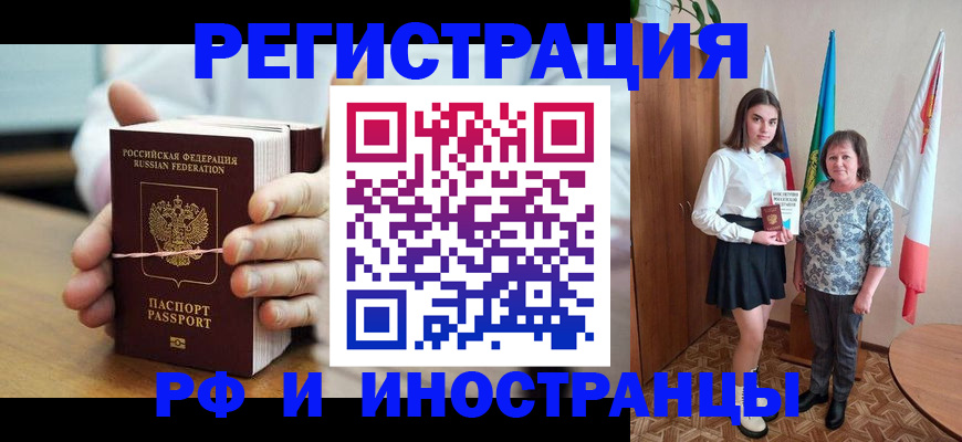 прописка законно в Верхней Пышме