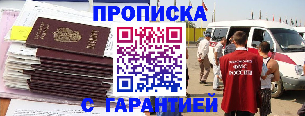 миграционный учет в Верхней Пышме
