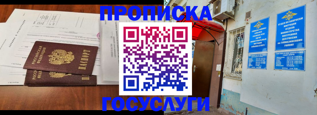 прописка в квартире в Верхней Пышме