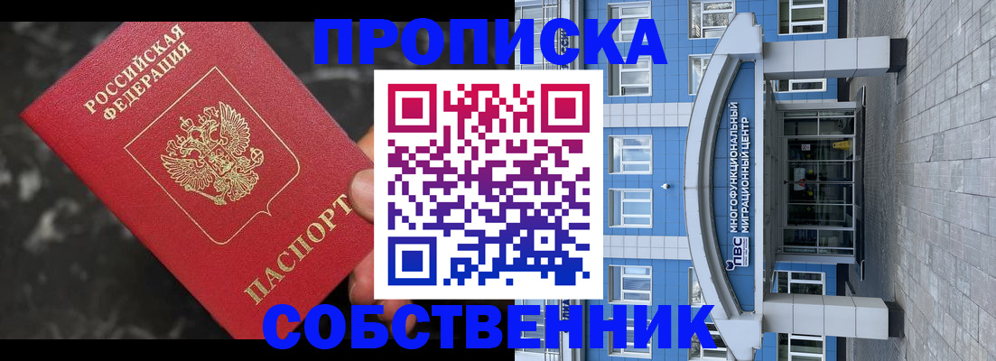 прописка регистрация в Верхней Пышме